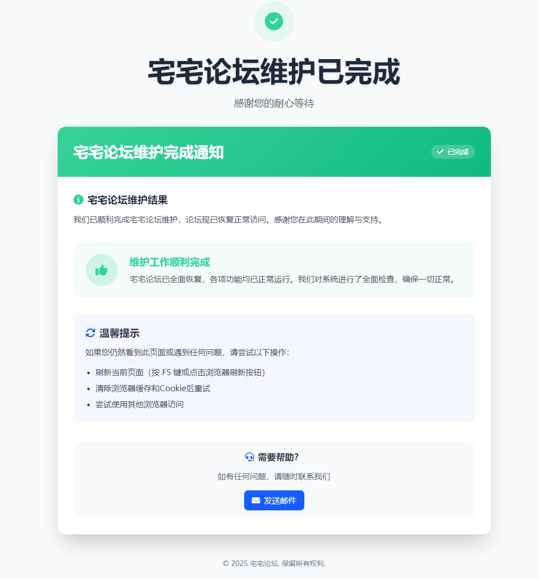 QQ20250716-184018.png